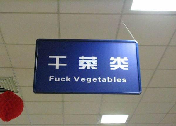 chinese-sign-fails_04